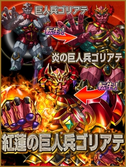 画像集 No.003のサムネイル画像 / 「レジェンド オブ キングダム」，マルチプレイ専用の降臨クエストを実装