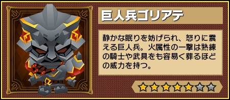 画像集 No.004のサムネイル画像 / 「レジェンド オブ キングダム」，マルチプレイ専用の降臨クエストを実装