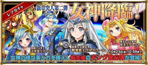 画像集 No.005のサムネイル画像 / 「レジェンド オブ キングダム」，マルチプレイ専用の降臨クエストを実装