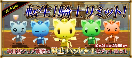 画像集 No.012のサムネイル画像 / 「レジェンド オブ キングダム」，マルチプレイ専用の降臨クエストを実装