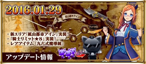 画像集 No.001のサムネイル画像 / 「レジェンド オブ キングダム」に高難度の降臨クエストが登場。★8騎士の限界突破も可能に