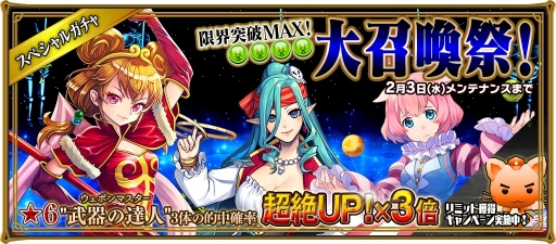 画像集 No.004のサムネイル画像 / 「レジェンド オブ キングダム」に高難度の降臨クエストが登場。★8騎士の限界突破も可能に