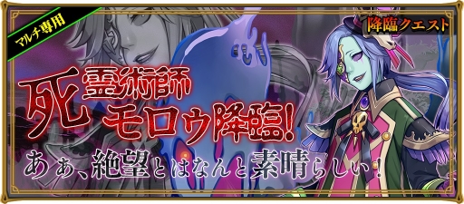 画像集 No.008のサムネイル画像 / 「レジェンド オブ キングダム」に高難度の降臨クエストが登場。★8騎士の限界突破も可能に