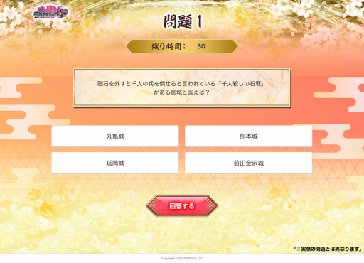 画像集#007のサムネイル/「御城プロジェクト:RE」の5周年企画となる全国統一 城プロ:RE検定が本日スタート。国内外の城や城娘に関する難問に挑もう