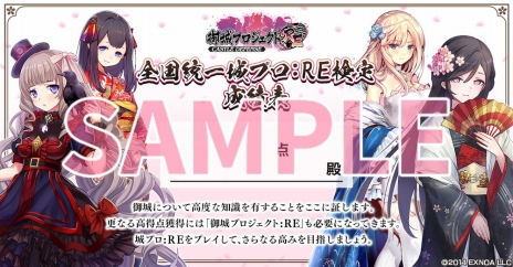画像集#010のサムネイル/「御城プロジェクト:RE」の5周年企画となる全国統一 城プロ:RE検定が本日スタート。国内外の城や城娘に関する難問に挑もう