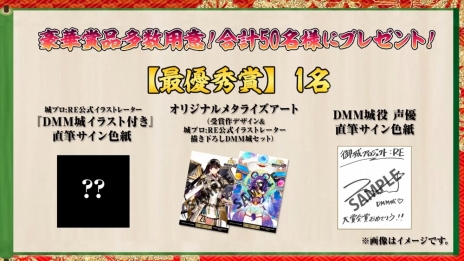 画像集#009のサムネイル/「御城プロジェクト:RE ～CASTLE DEFENSE～」で，DMM城キャラデザコンテストが開催中。ボイス担当の伊藤美来さんが，城プロ:REファンからの質問に回答！