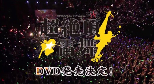 RockĶĺʥ饤֡DVD CM