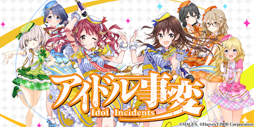 画像集 No.001のサムネイル画像 / 「アイドル事変」，初のイベントを開催。限定ドレスを手に入れよう