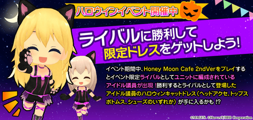 画像集 No.002のサムネイル画像 / 「アイドル事変」，初のイベントを開催。限定ドレスを手に入れよう
