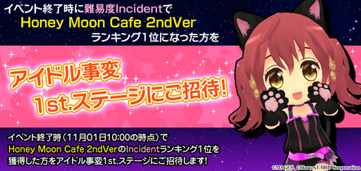 画像集 No.003のサムネイル画像 / 「アイドル事変」，初のイベントを開催。限定ドレスを手に入れよう