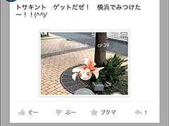 「Lobi -チャット&ゲームコミュニティ-」内に「ポケモンGO攻略マップwiki」が登場。見つけたポケモンの位置情報を集約して,地図上で公開