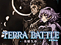 「TERRA BATTLE」,210万DL以降のダウンロードスターター2の実施を発表。ガンホーの山本氏やスクエニの北瀬氏によるクエスト開発などを予定