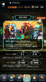 画像集 No.006のサムネイル画像 / 「TERRA BATTLE」，メインシナリオ第36章が追加。新パラメーター「ラック」も登場