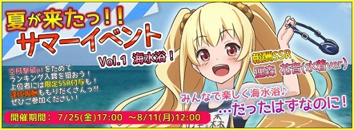 画像集#001のサムネイル/「飛空艇コインバトル」，サマーイベントを実施。空賊撃破で限定SSRを狙おう