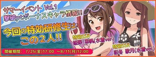 画像集#002のサムネイル/「飛空艇コインバトル」，サマーイベントを実施。空賊撃破で限定SSRを狙おう