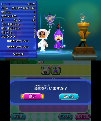 画像集#006のサムネイル/「電波人間のRPG FREE!」の新要素「世代」「出生」が公開。転生を重ねることで仲間を強化,出生で2人の電波人間から新たな仲間を増やせる