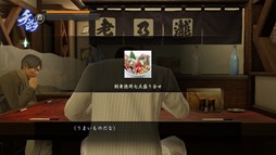 画像集 No.004のサムネイル画像 / 「龍が如く0 誓いの場所」と「養老乃瀧グループ」のコラボキャンペーンを実施