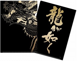 画像集 No.009のサムネイル画像 / 舞台「龍が如く」,ニコニコ生放送で有料配信が決定。物販の詳細情報も