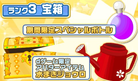 画像集 No.002のサムネイル画像 / 「牧場物語 for dゲーム」“ひつじのしつじくん”とコラボした収穫祭イベント