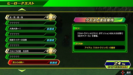 画像集#002のサムネイル/「スーパーヒーロージェネレーション」,さまざまな条件達成に挑む「ヒーロークエスト」や,エネミーユニットなどの最新情報が公開