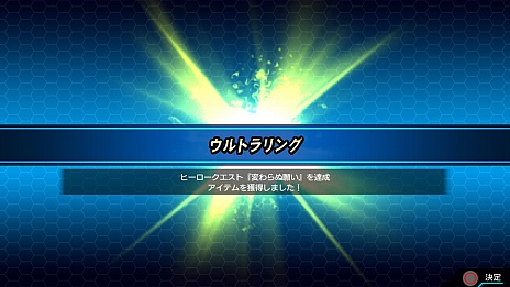画像集#003のサムネイル/「スーパーヒーロージェネレーション」,さまざまな条件達成に挑む「ヒーロークエスト」や,エネミーユニットなどの最新情報が公開