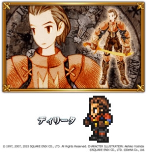 画像集 No.006のサムネイル画像 / 「FF レコードキーパー」で「ディシディア FF」とのコラボ第2弾が開催に