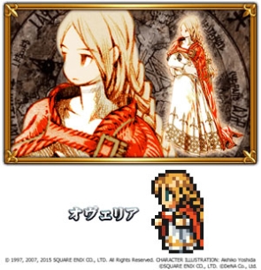 画像集 No.008のサムネイル画像 / 「FF レコードキーパー」で「ディシディア FF」とのコラボ第2弾が開催に