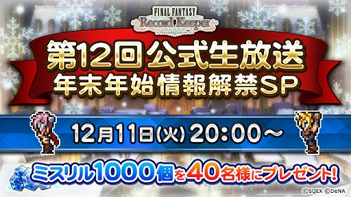 FF쥳ɥѡפ121211ۿ