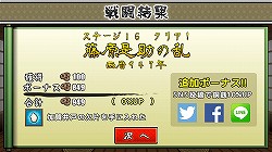 画像集#023のサムネイル/【PR】「戦国ディフェンス」は戦闘とマネジメントの駆け引きを手軽に楽しめるストラテジーゲーム。シンプルな外見とは裏腹の奥深い内容とプレイフィールを紹介