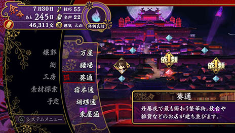 画像集#004のサムネイル/「大江戸BlackSmith」,遊楽街で遊ぶ金は住民からの依頼達成や賭博で調達可能。主人公に関わる2人のキーパーソンも紹介
