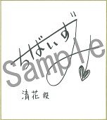 画像集#003のサムネイル/「大江戸BlackSmith」の店頭イベントが9月14日に開催。特製紙扇子と,ヒロイン声優のサイン色紙を手に入れるチャンス