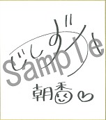 画像集#004のサムネイル/「大江戸BlackSmith」の店頭イベントが9月14日に開催。特製紙扇子と,ヒロイン声優のサイン色紙を手に入れるチャンス