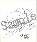 画像集#005のサムネイル/「大江戸BlackSmith」の店頭イベントが9月14日に開催。特製紙扇子と,ヒロイン声優のサイン色紙を手に入れるチャンス