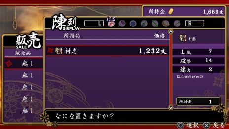 画像集#020のサムネイル/「大江戸BlackSmith」,主人公のステータスに関する情報が公開。残り1年と限られた「余命」のなかで,鍛冶師としての腕を磨き,媛嬢とのひとときを過ごそう