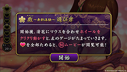 画像集#004のサムネイル/PS Vita「大江戸BlackSmith」が本日発売。発売記念でマウスホイールをクリクリする禁断のFlashゲーム「戯(タワムレ)〜無料体験版〜」が公開に