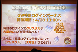 画像集 No.015のサムネイル画像 / 「天空のクラフトフリート」のサービス3周年記念イベントをレポート。ストーリーの新章追加やUIの改修など,さまざまな新情報が明らかに