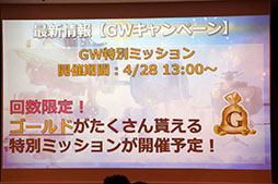 画像集 No.016のサムネイル画像 / 「天空のクラフトフリート」のサービス3周年記念イベントをレポート。ストーリーの新章追加やUIの改修など,さまざまな新情報が明らかに