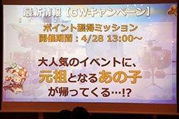 画像集 No.017のサムネイル画像 / 「天空のクラフトフリート」のサービス3周年記念イベントをレポート。ストーリーの新章追加やUIの改修など,さまざまな新情報が明らかに