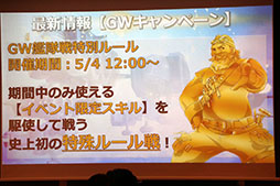 画像集 No.018のサムネイル画像 / 「天空のクラフトフリート」のサービス3周年記念イベントをレポート。ストーリーの新章追加やUIの改修など,さまざまな新情報が明らかに