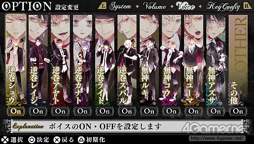 画像集#056のサムネイル/乙女チック4Gamer 第12回:刺激的な恋を楽しむ2作品,「DIABOLIK LOVERS MORE,BLOOD LIMITED V EDITION」と「DYNAMIC CHORD」を特集