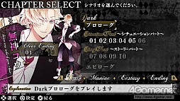 画像集#062のサムネイル/乙女チック4Gamer 第12回:刺激的な恋を楽しむ2作品,「DIABOLIK LOVERS MORE,BLOOD LIMITED V EDITION」と「DYNAMIC CHORD」を特集