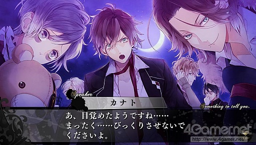 画像集#067のサムネイル/乙女チック4Gamer 第12回:刺激的な恋を楽しむ2作品,「DIABOLIK LOVERS MORE,BLOOD LIMITED V EDITION」と「DYNAMIC CHORD」を特集