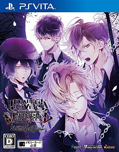 画像集#100のサムネイル/乙女チック4Gamer 第12回:刺激的な恋を楽しむ2作品,「DIABOLIK LOVERS MORE,BLOOD LIMITED V EDITION」と「DYNAMIC CHORD」を特集