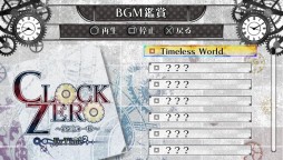 画像集 No.027のサムネイル画像 / 乙女チック4Gamer 第24回:泣ける人気作がついにPS Vitaに登場! 「CLOCK ZERO 〜終焉の一秒〜 ExTime」を大特集