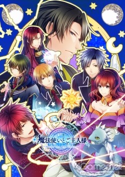 画像集 No.036のサムネイル画像 / 乙女チック4Gamer 第36回:前向きすぎる主人公と,従者候補者達との恋を描いた「新装版 魔法使いとご主人様」を紹介