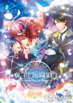 画像集 No.037のサムネイル画像 / 乙女チック4Gamer 第36回:前向きすぎる主人公と,従者候補者達との恋を描いた「新装版 魔法使いとご主人様」を紹介