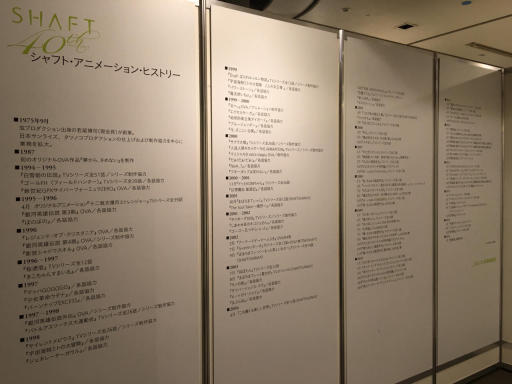 画像集 No.052のサムネイル画像 / マフィア梶田の二次元が来い!:第323回「40年の偉業に感謝するこち亀とMADOGATARI展」