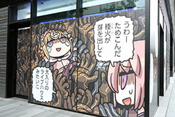 画像集 No.007のサムネイル画像 / 特異店Lが秋葉原に出現! 「Fate/Grand Order」ローソンコラボ店舗をフォトレポート。マシュの「先輩」が聞けるのはここだけ