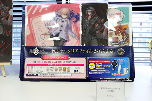 画像集 No.040のサムネイル画像 / 特異店Lが秋葉原に出現! 「Fate/Grand Order」ローソンコラボ店舗をフォトレポート。マシュの「先輩」が聞けるのはここだけ