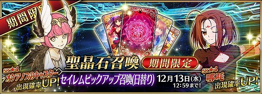  No.012Υͥ / Fate/Grand OrderסȰðIV ش  üʤ륻ɤۿͽꡣȤλѤ